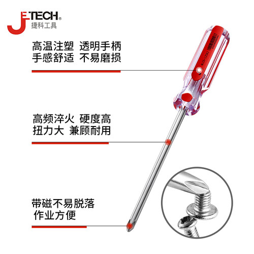 捷科螺丝刀十字起子小螺丝批改锥强磁彩条手柄家用工具LC+ - 图2