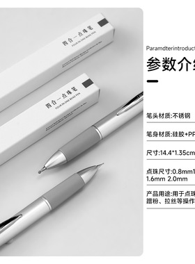柏倩五合一按压式点珠笔波点拉丝