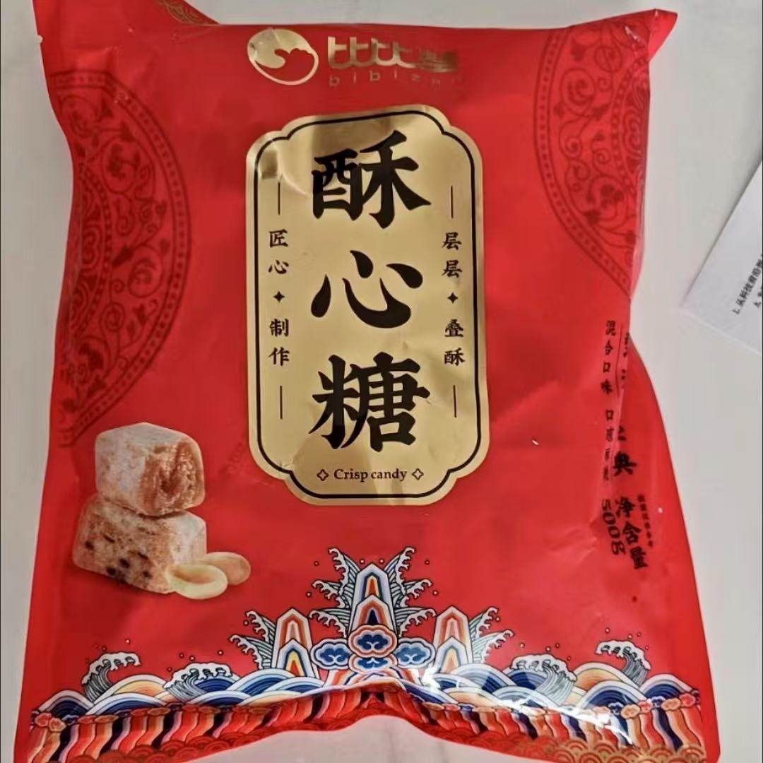 比比赞酥心糖袋装混合味黑芝麻花生糖果零食休闲解馋小零食,淘宝优惠券,粉丝福利购,淘宝优惠卷