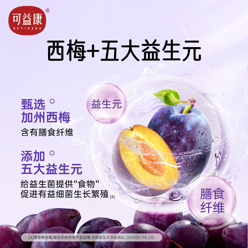 西梅汁果饮加州高膳食纤维浓缩益生元果汁正品官方旗舰店