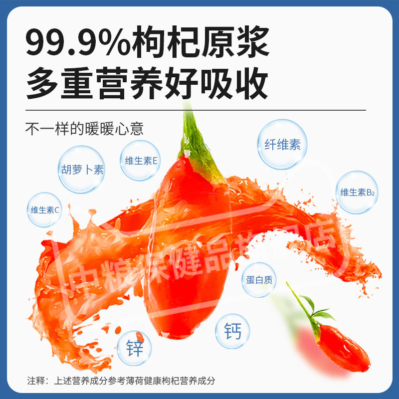 中粮枸杞原浆鲜枸杞汁礼盒宁夏包装 中粮保健品枸杞原浆/枸杞制品