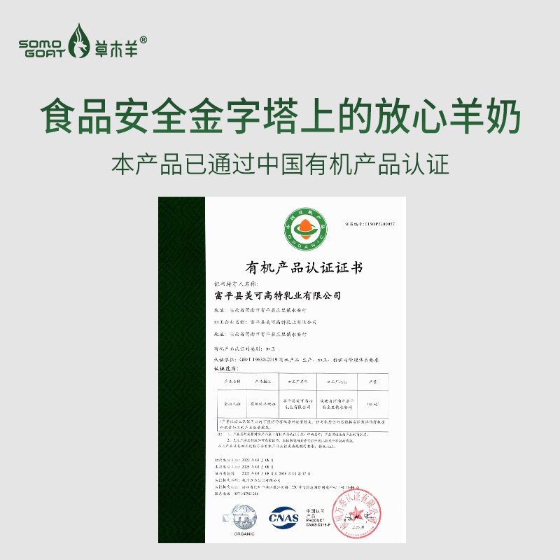 草木羊有机纯羊奶粉1kg 高钙零添加全脂全家营养早餐中老年无蔗糖,淘宝优惠券,粉丝福利购,淘宝优惠卷