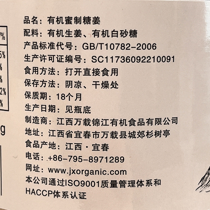 康全有机蜜制姜糖150g*3瓶无添加无色素无防腐剂微软甜辣姜味浓郁,淘宝优惠券,粉丝福利购,淘宝优惠卷