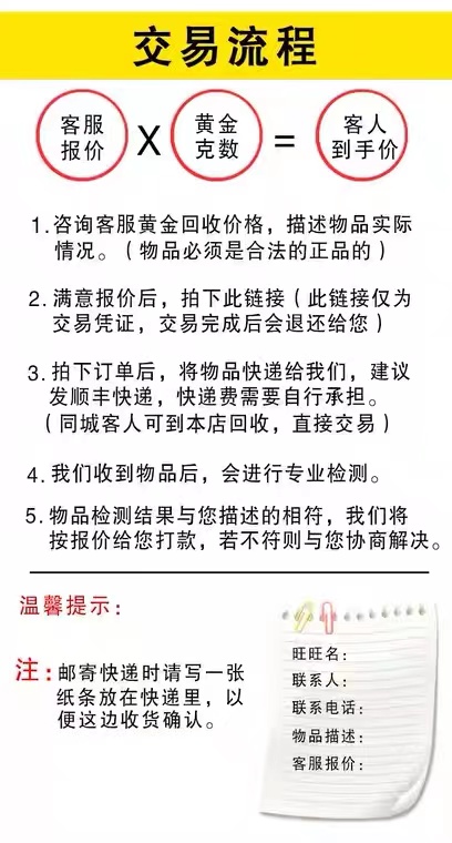 高价回收黄金足金首饰品项链多少钱一克18K金铂金二手手表钻石戒