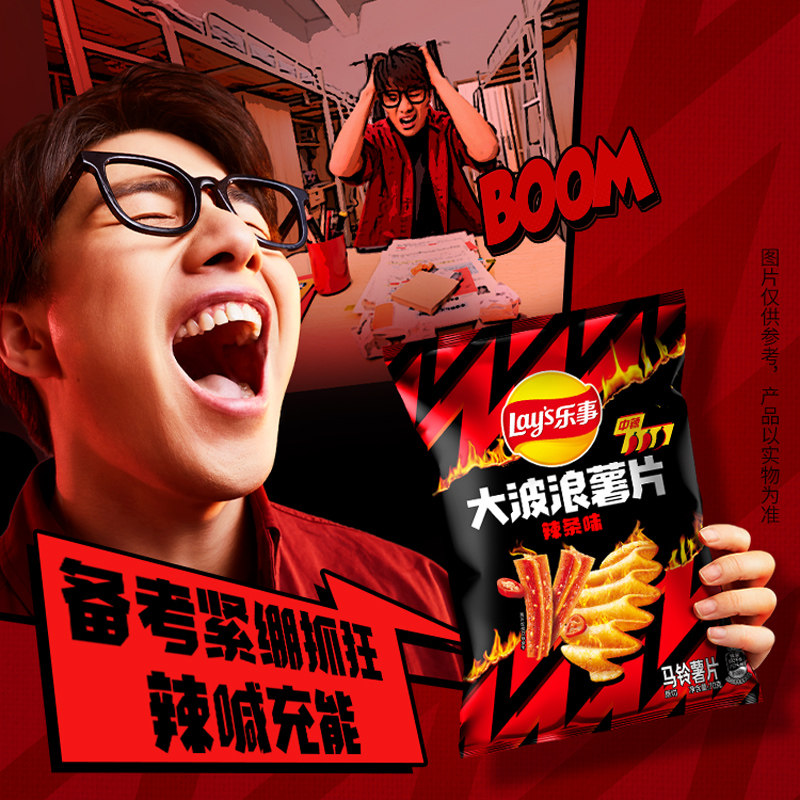 【满5件打五折】乐事零食大礼包