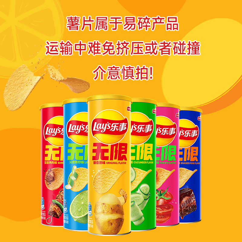 乐事无限罐装办公室薯片104g*6多口味组合零食休闲零食大礼包