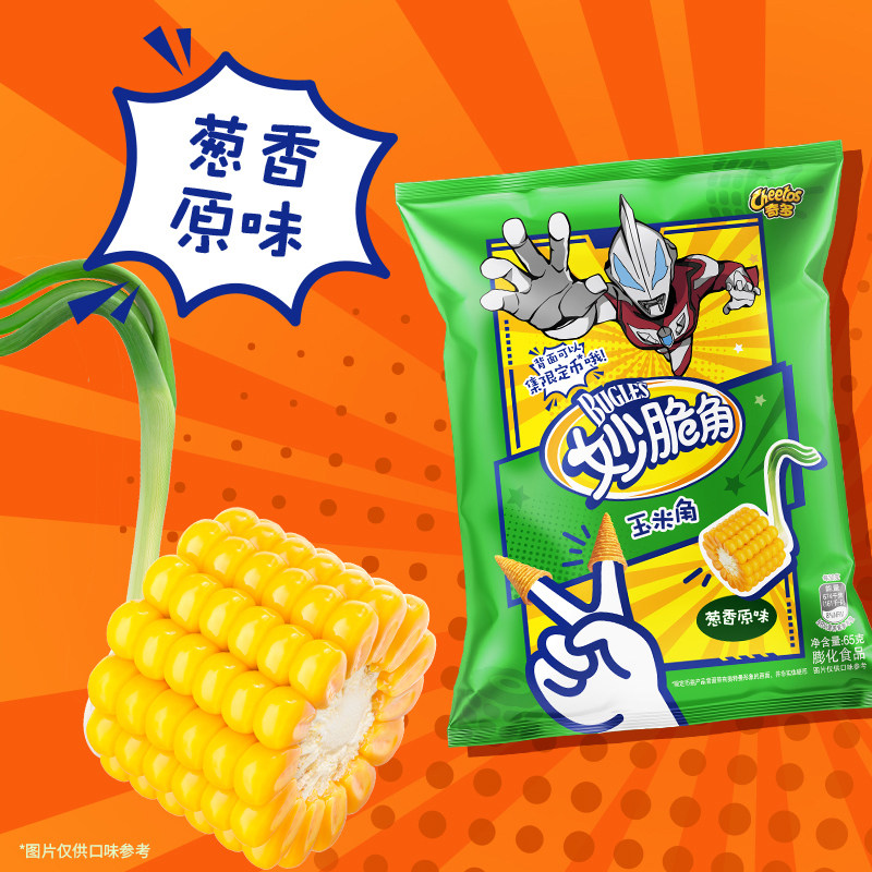 【75元任选】乐事薯片解馋小吃休闲零食礼包办公室零食多口味组合