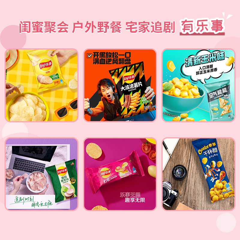 乐事X Hello Kitty联名限定礼盒611g休闲办公小吃网红零食大礼包B-图2