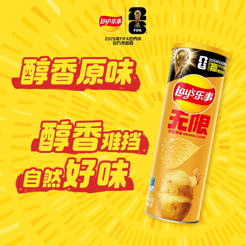 【王鹤棣推荐】乐事无限罐装办公室薯片624g零食组合解馋休闲小吃 - 图1