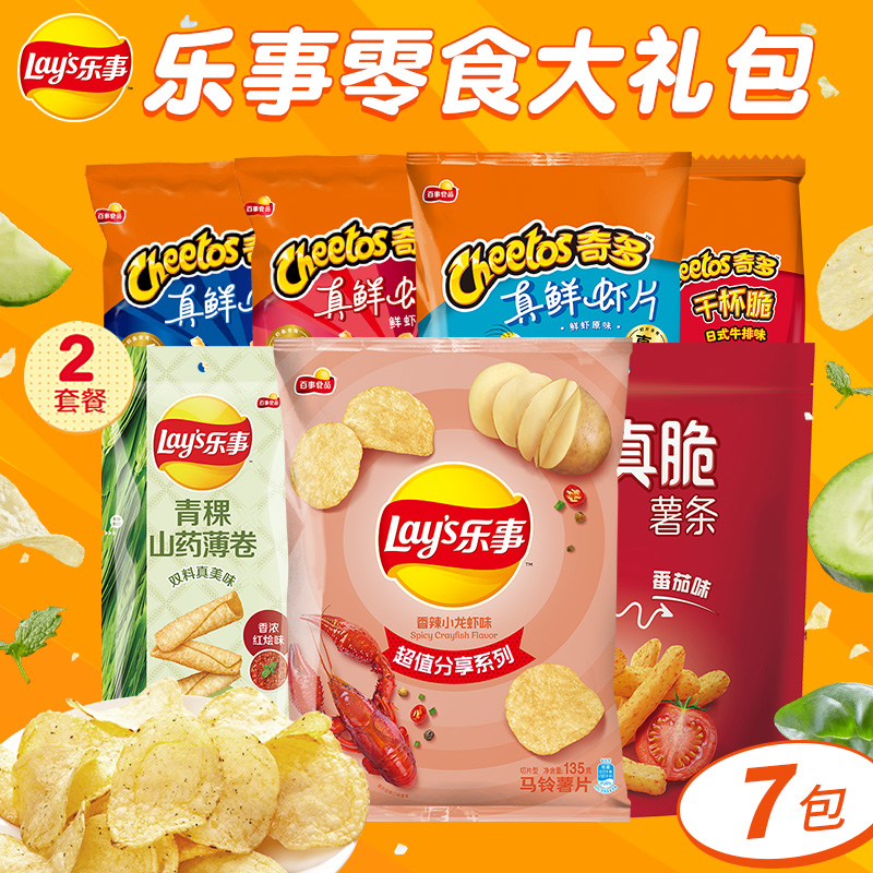 乐事奇多休闲吃货美味网红大礼包 百事集团膨化食品