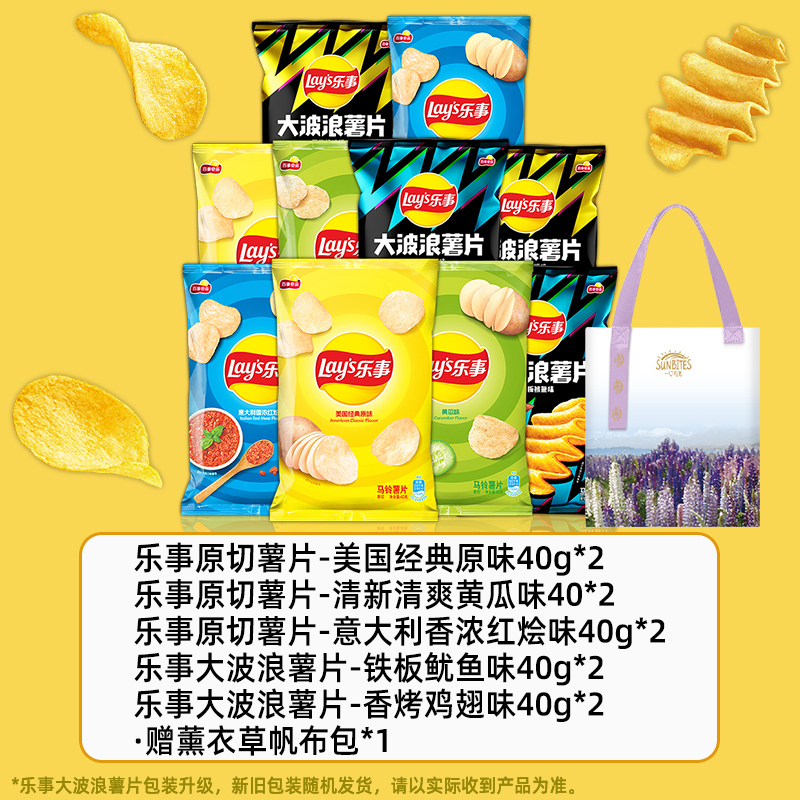 乐事薯片零食礼包休闲办公室网红小吃多口味礼包400g零食大礼包_零食_坚果_特产 第1张