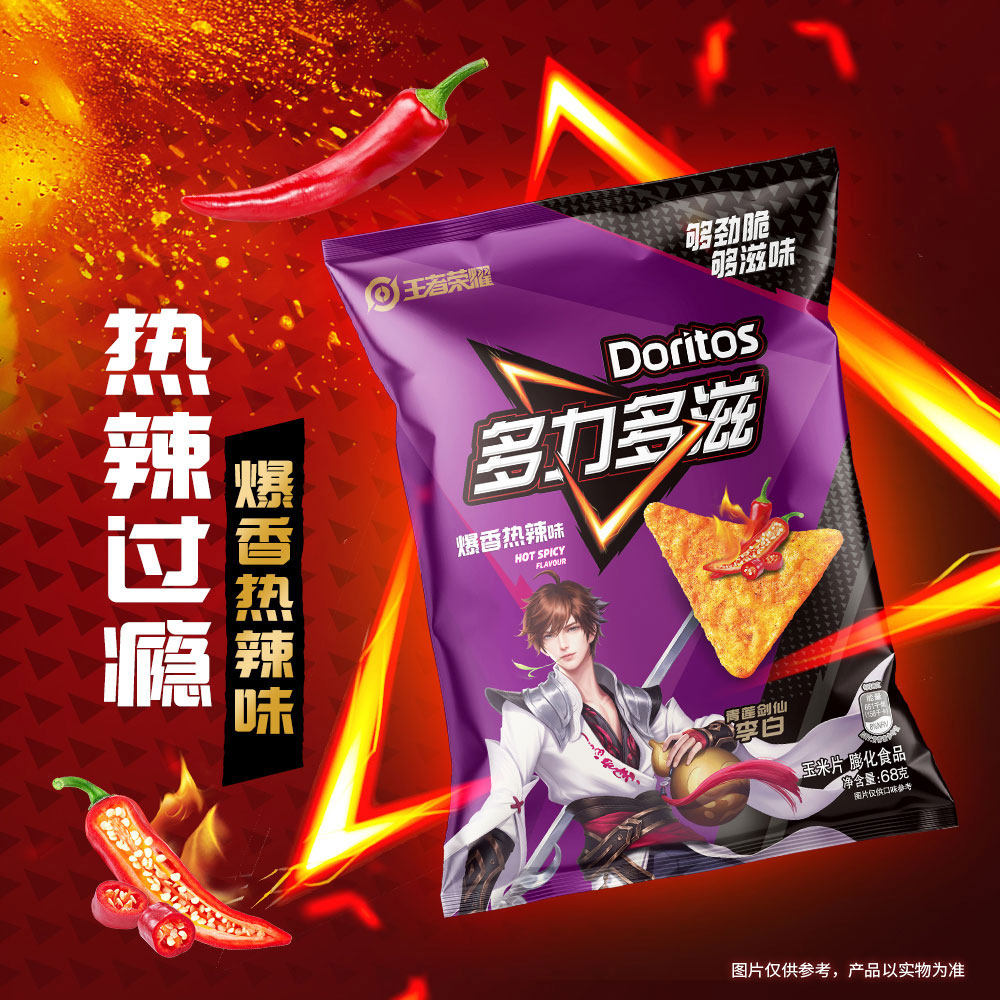 Doritos多力多滋68g玉米片6件装休闲零食
