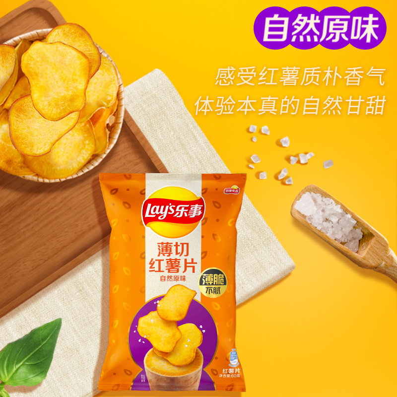 乐事薯片零食囤货大礼包750g_乐事官方旗舰店_零食/坚果/特产