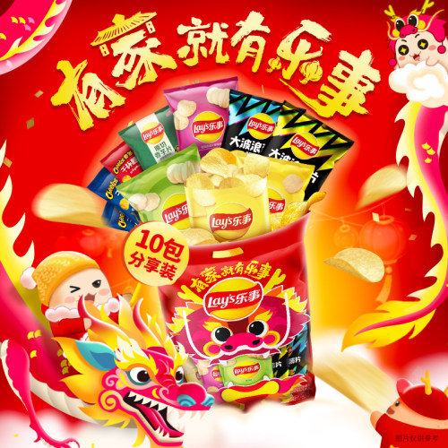 Lay’s乐事 龙年薯片大礼包365g