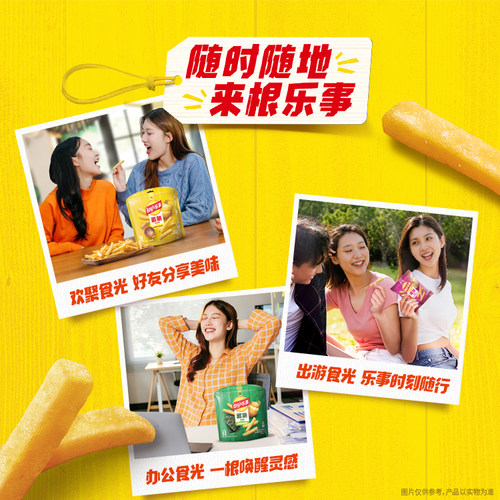 【闪购速达】乐事薯条零食休闲食品小吃休闲解馋零食礼包居家送礼 - 图3