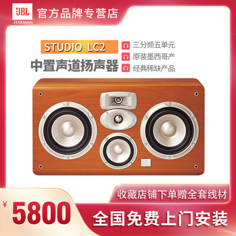 jbl lc2 center speaker