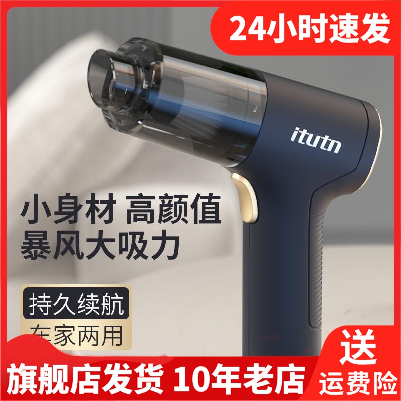 itutn手持小型无线车载吸尘器吹吸两用机车用超大吸力强力汽车内