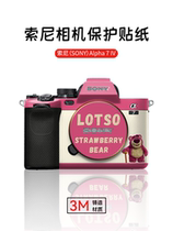 Mr. Gojen applies Sony A7M4 adhesive A7M3A A7M3A a7r3 A7R4 A7S3 A7R4 A7C A7S sticker