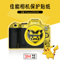 Suitable for Canon R62 camera protection adhesive film R6 markii R6 second generation body protective cartoon stickers 3M