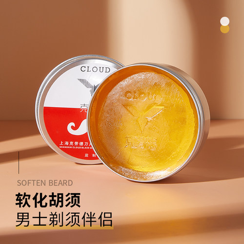 克劳德刀片剃须泡沫刮胡膏剃须膏胡刷子软化胡须刮胡子套装剃须皂 - 图0