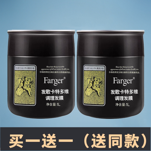 发歌卡特发膜倒膜膏营养烫染修复护理头发柔顺护发素焗油膏可免蒸 - 图1