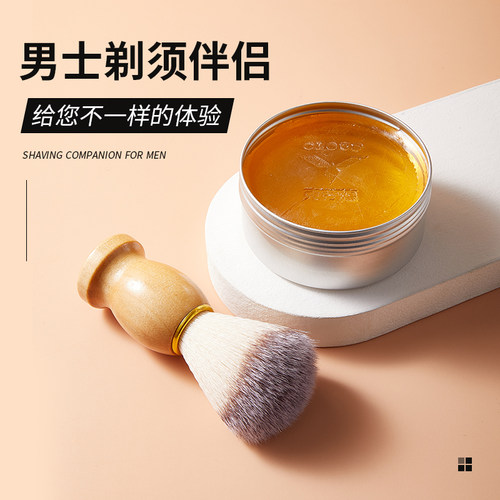 克劳德刀片剃须泡沫刮胡膏剃须膏胡刷子软化胡须刮胡子套装剃须皂 - 图2