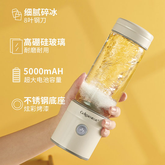 Gligao 8-leaf blade head dual battery juicer