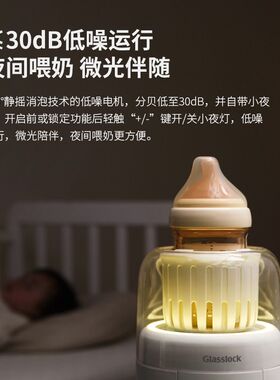 Glasslock盖朗恒温摇奶器温奶二合一全自动无水婴儿冲奶暖奶神器