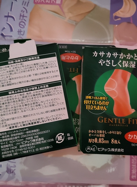 脚后跟贴足贴日本原装正品
