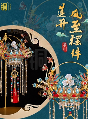 手工精美莲开凤至摆件观音配饰九尾娘娘仙家佛堂装饰品送礼摆件