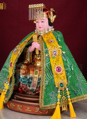 纯手工刺绣妈祖碧霞元君神袍披风