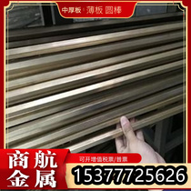 CuZn40Y40 copper rod CuAl8 aluminium bronze plate CuZn5 brass roll CW505L tin bronze tube