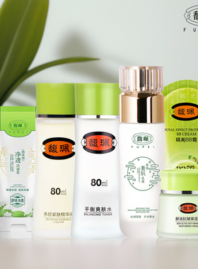 馥珮补水保湿护肤3件套