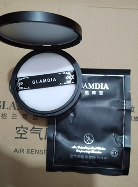格兰蒂亚空气磨皮水蜜粉散粉