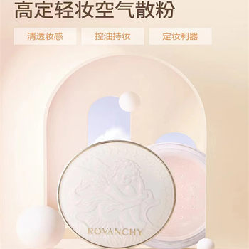 Luo Fanshi Haute Couture Light Makeup Air Loose Powder Oil Controlling Makeup Mist Lightweight Concealer Invisible Pores ຜົງບໍ່ຕິດ