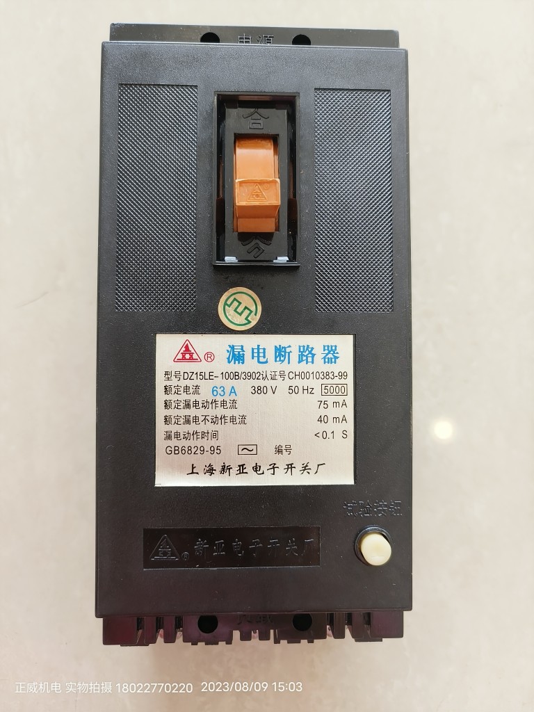 断路器DZ15LE-100B/3902 3P 63A上海新亚电子开关厂老库存-图0