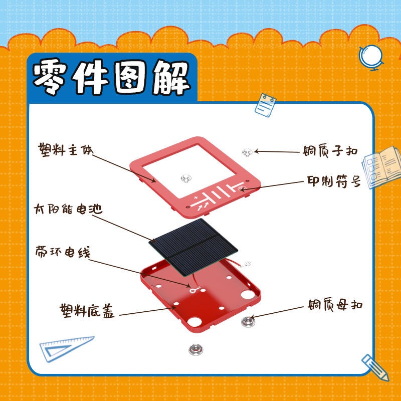 太阳能发电板 电学小子电子积木配件 物理实验材料 儿童拼装玩具