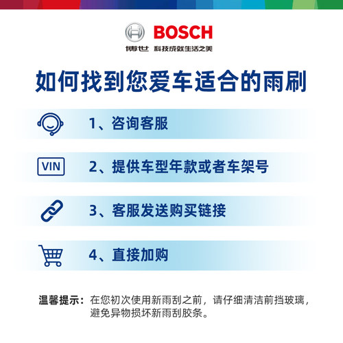 博世有骨雨刮器雨刷片现代IX35朗动伊兰特悦动名图ix25途胜索纳塔 - 图2
