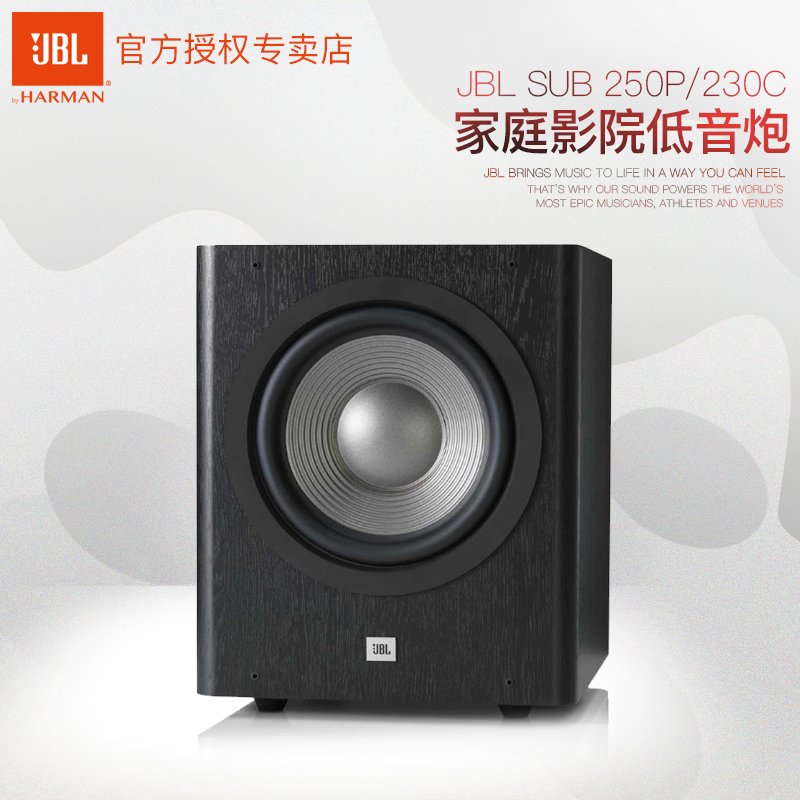 jbl 250p