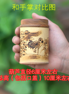 天然葫芦茶叶罐摆件梨