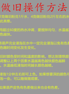 橄榄核上色液一夜速溶文玩葫芦