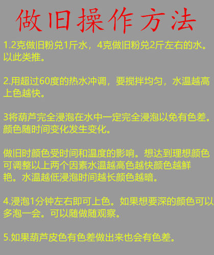 文玩葫芦核桃橄榄核玉竹做旧粉上色液一夜红速溶液做旧保养油 - 图1
