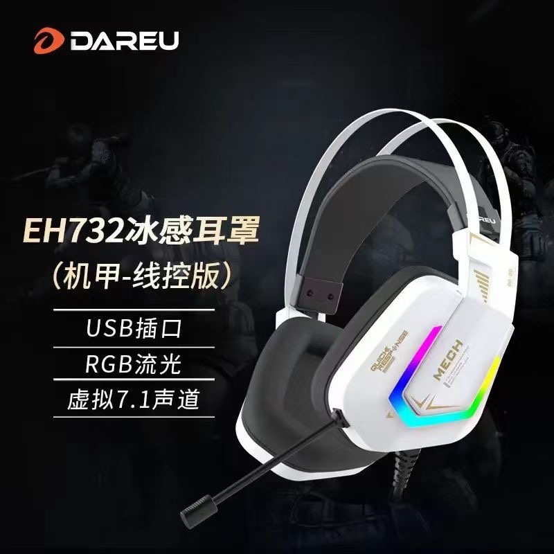 DAREU达尔优EH732游戏耳机MECH电脑头戴式重低音7.1电竞ch417耳麦 - 图0