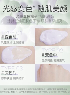 柳丝木隔离霜变色素颜霜妆前乳打底提亮遮瑕保湿三合一学生正品女