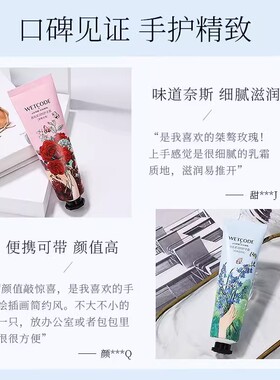 水密码护手霜秋冬季女男滋润保湿润手霜防冻霜补水防干裂滋养学生