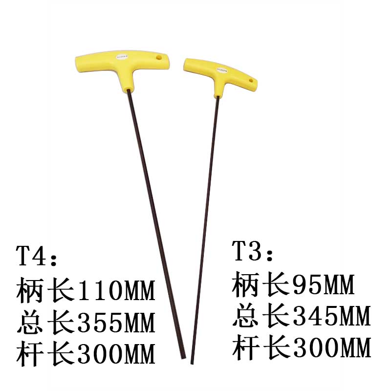 进口S2材质公制英制特长平头扳手1.5MM - 10MM T型加长内六角扳手