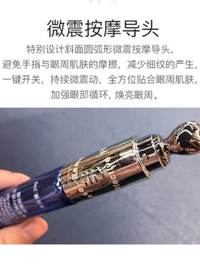 爱熙电动按摩眼霜微震呵护眼周