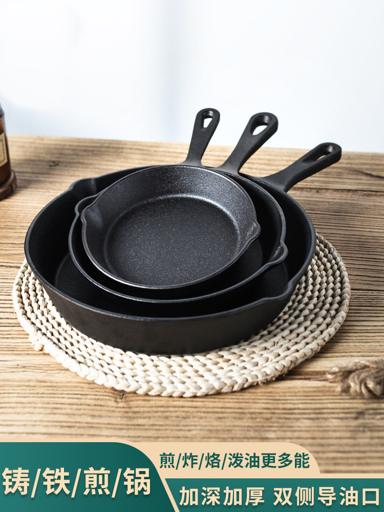 铸铁小平底锅迷你煎蛋锅无油烟生铁物理不粘锅烙饼锅小炒锅电磁炉,淘宝优惠券,粉丝福利购,淘宝优惠卷