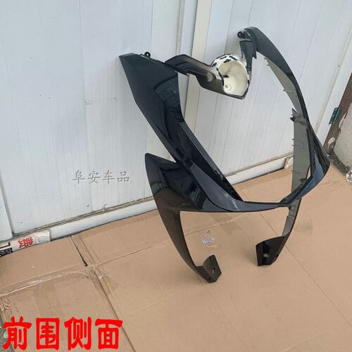 QY引领电动车外壳前围鑫远全车塑料件摩托车赛鸽战虎配件尚领战神 - 图2