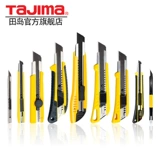 Универсальный нож Tajima Blade, большой, маленький, сверхпрочный, держатель ножа для резки обоев, утолщенная сталь, промышленное использование